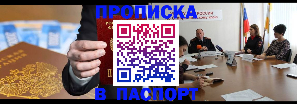 временная регистрация поиск в Красноярске
