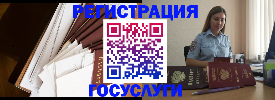 прописка от собственника в Красноярске