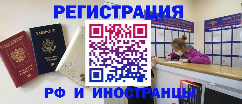 временная регистрация гарантия в Красноярске