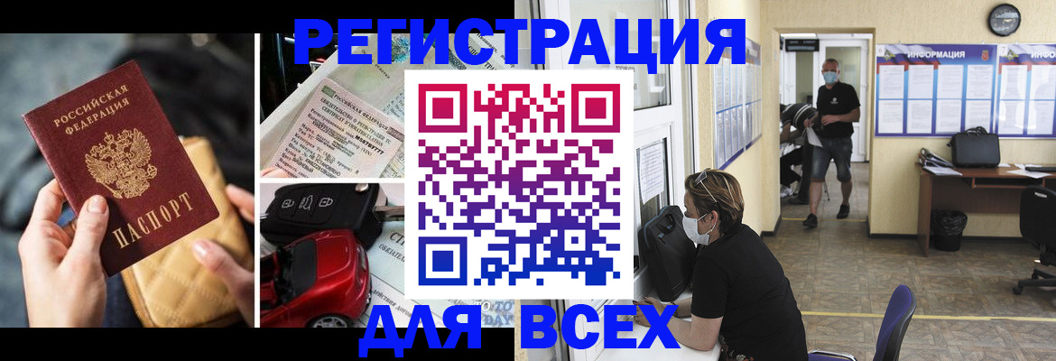 прописка в квартире в Красноярске
