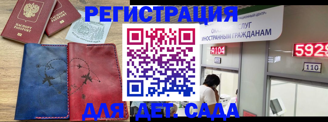 прописка поиск в Красноярске