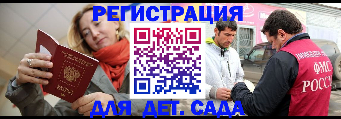 регистрация для школы в Красноярске