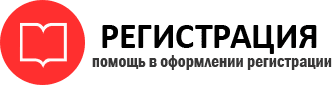 прописка в Красноярске id940030